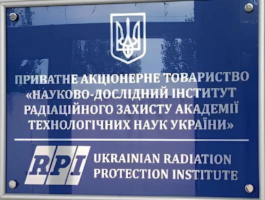 Табличка інститута