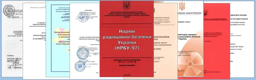 Нормативні документи